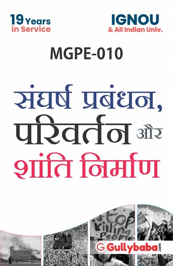 IGNOU MGPE-10 - Conflict Management, Transformation and Peace Building, Latest Help Book Edition