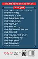 IGNOU MHD-01 - Hindi Kavya-1 (Aadi Kavya, Bhakti evam Riti Kavya), Latest Help Book Edition