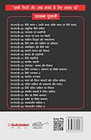 IGNOU MHD-05 - Sahitya Siddhant aur Samalochana, Latest Help Book Edition