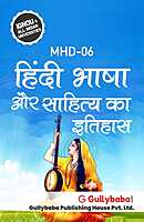 IGNOU MHD-06 - Hindi Bhasha aur Sahitya ka Itihas, Latest Help Book Edition