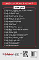 IGNOU MHD-10 - Premchand ki Kahaaniyan, Latest Help Book Edition