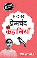 IGNOU MHD-10 - Premchand ki Kahaaniyan, Latest Help Book Edition