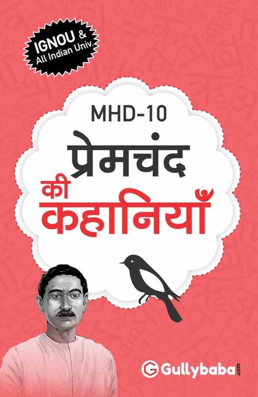IGNOU MHD-10 - Premchand ki Kahaaniyan, Latest Help Book Edition