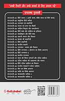 IGNOU MHD-11 - Hindi Kahani, Latest Help Book Edition