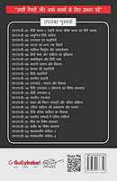 IGNOU MHD-12 - Bhartiya Kahaani, Latest Help Book Edition