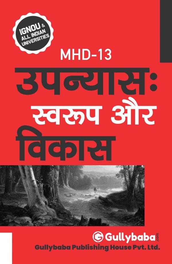 IGNOU MHD-13 - Upanyas: Swaroom aur Vikaas, Latest Help Book Edition