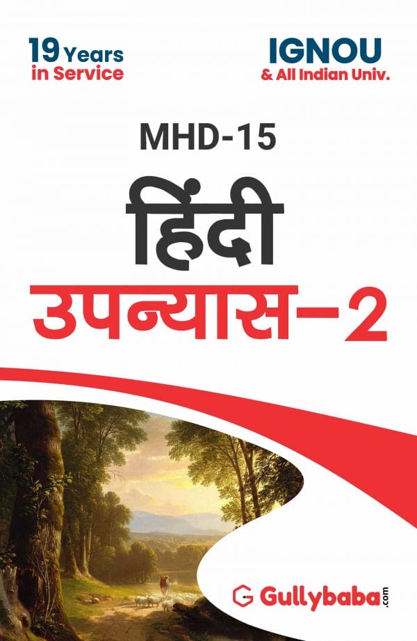 IGNOU MHD-15 - Hindi Upanyas-2, Latest Help Book Edition