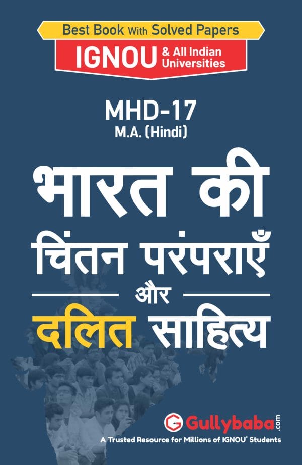 IGNOU MHD-17 - Bharat ki chintan pramprayen aur dalit sahitya, Latest Help Book Edition