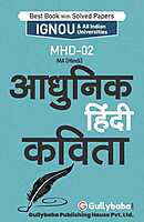 IGNOU MHD-02 - Aadhunik Hindi Kavita, Latest Help Book Edition