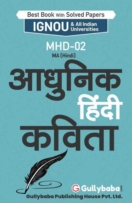 IGNOU MHD-02 - Aadhunik Hindi Kavita, Latest Help Book Edition IGNOU MHD-02 - Aadhunik Hindi Kavita, Latest Help Book Edition