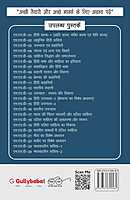 IGNOU MHD-02 - Aadhunik Hindi Kavita, Latest Help Book Edition