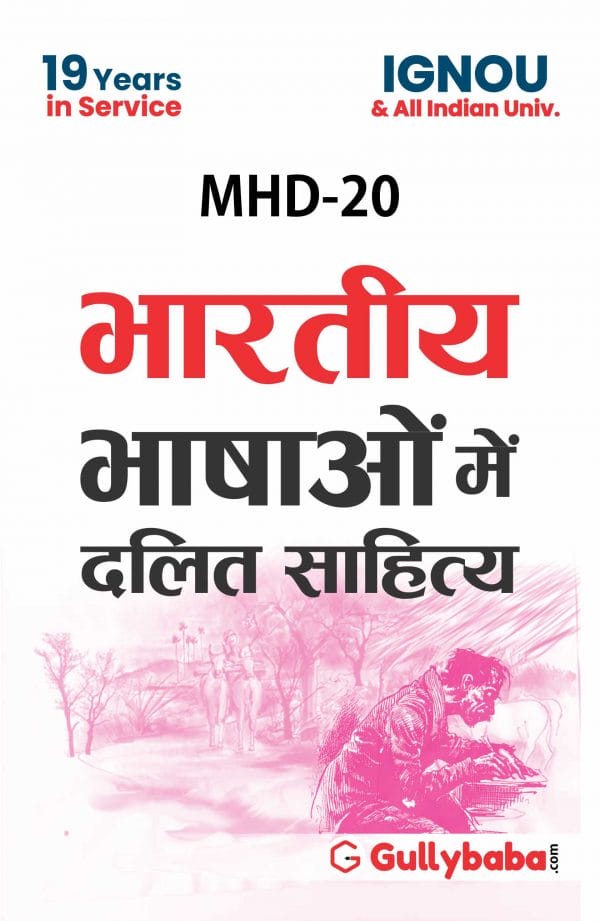 IGNOU MHD-20 - Bhartiya Bhashaon me dalit sahitya, Latest Help Book Edition
