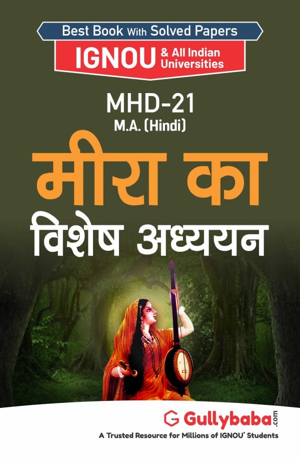 IGNOU MHD-21 - Meera ka vishesh addhyan, Latest Help Book Edition