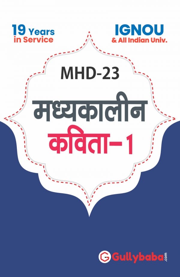 IGNOU MHD-23 - Madhyakalin Kavita-1, Latest Help Book Edition