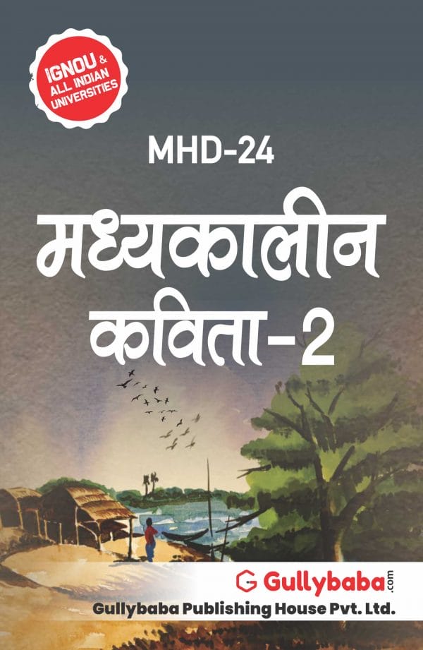 IGNOU MHD-24 - Madhyakalin Kavita-2, Latest Help Book Edition