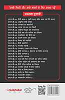 IGNOU MHD-03 - Upanyas evam Kahaniyan, Latest Help Book Edition