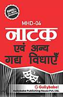 IGNOU MHD-04 - Naatak evam anya gaddh vidhayen, Latest Help Book Edition