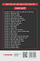 IGNOU MHD-04 - Naatak evam anya gaddh vidhayen, Latest Help Book Edition