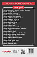 IGNOU MHD-07 - Bhasha Vigyan aur Hindi Bhasha, Latest Help Book Edition