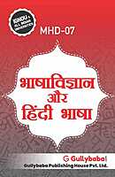 IGNOU MHD-07 - Bhasha Vigyan aur Hindi Bhasha, Latest Help Book Edition