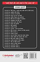 IGNOU MHD-09 - Kahani Swaroop aur Vikas, Latest Help Book Edition