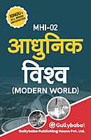 IGNOU MHI-02 - Modern World, Latest Help Book Edition IGNOU MHI-02 - Modern World, Latest Help Book Edition