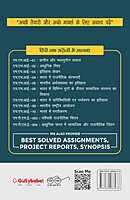 IGNOU MHI-02 - Modern World, Latest Help Book Edition IGNOU MHI-02 - Modern World, Latest Help Book Edition