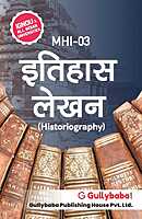 IGNOU MHI-03 - Historiography, Latest Help Book Edition