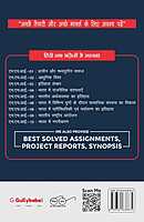 IGNOU MHI-03 - Historiography, Latest Help Book Edition