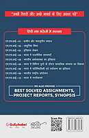 IGNOU MHI-04 - Political Structures in India, Latest Help Book Edition IGNOU MHI-04 - Political Structures in India, Latest Help Book Edition