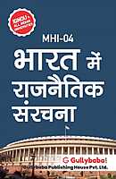 IGNOU MHI-04 - Political Structures in India, Latest Help Book Edition IGNOU MHI-04 - Political Structures in India, Latest Help Book Edition