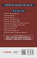 IGNOU MHI-05 - History of Indian Economy, Latest Help Book Edition IGNOU MHI-05 - History of Indian Economy, Latest Help Book Edition