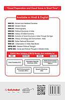 IGNOU MHI-06 - Evolution of Social Structures in India Through the Ages, Latest Help Book Edition