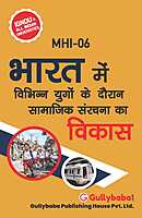 IGNOU MHI-06 - Evolution of Social Structures in India Through the Ages, Latest Help Book Edition
