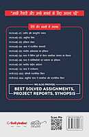 IGNOU MHI-06 - Evolution of Social Structures in India Through the Ages, Latest Help Book Edition