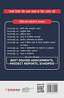 IGNOU MHI-08 - History of Ecology and Environment in India, Latest Help Book Edition