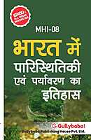 IGNOU MHI-08 - History of Ecology and Environment in India, Latest Help Book Edition