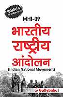 IGNOU MHI-09 - Indian National Movement, Latest Help Book Edition