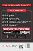 IGNOU MHI-09 - Indian National Movement, Latest Help Book Edition