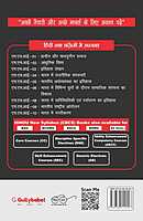 IGNOU MHI-10 - Urbanisation in India, Latest Help Book Edition