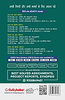 IGNOU MHI-101 - Ancient and Medieval Societies, Latest Help Book Edition