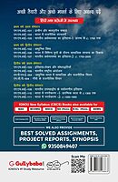 IGNOU MHI-102 - Modern World, Latest Help Book Edition