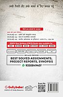 IGNOU MHI-104 - Political Structures in India, Latest Help Book Edition IGNOU MHI-104 - Political Structures in India, Latest Help Book Edition