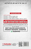 IGNOU MHI-105 - History of Indian Economy-1: From the Earliest Times to c. 1700, Latest Help Book Edition