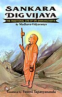 Shankara Dig Vijaya: By Madhava Vidyaranya