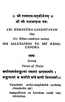 Aratrika Hymns and Ramanam