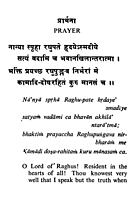 Aratrika Hymns and Ramanam