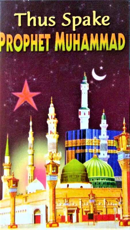 Thus Spake Prophet Muhammad