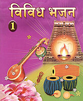 Vividh Bhajan Vol. 1