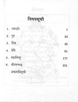 Vividh Bhajan Vol. 1